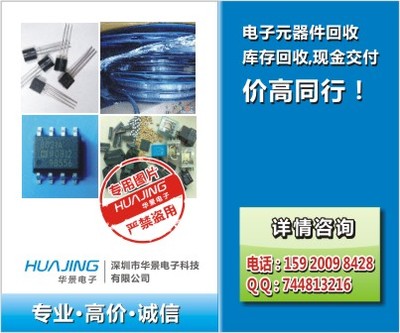 回收导航主板芯片_中国贸易网